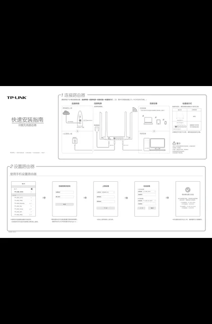 TP-LINK TL-WDR5780 V1.0